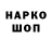 Кодеиновый сироп Lean напиток Lean (лин) DarkDemian