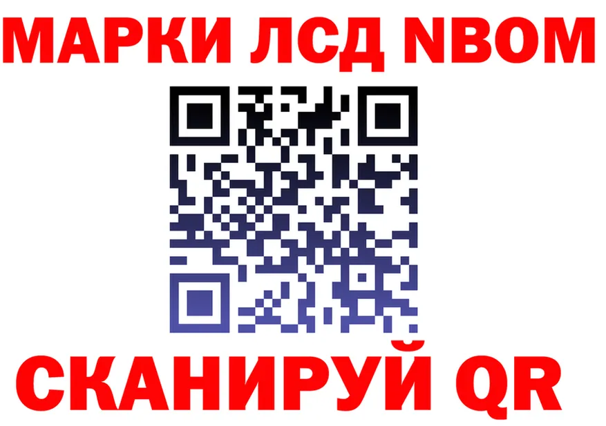 Марки 25I-NBOMe 1500мкг как войти shop блэк спрут Краснослободск