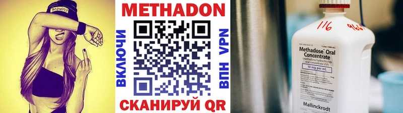 МЕТАДОН methadone купить закладку kraken Краснослободск